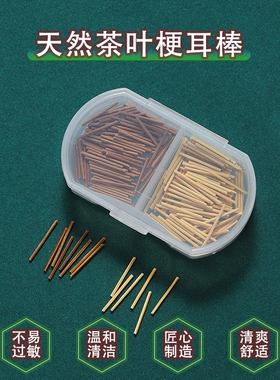 茶叶梗耳棒养耳洞耳钉女防发炎耳棍男防堵针茶叶棍学生隐形耳饰品