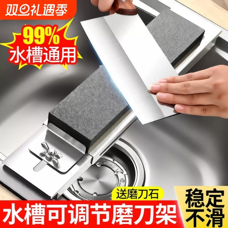 磨刀架不锈钢加厚可调节防滑磨刀石支架家用水槽油石底座磨刀神器