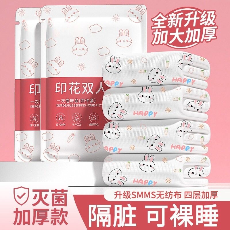 一次性床上四件套床品住酒店床单被罩枕套被套三件套旅行加厚用品