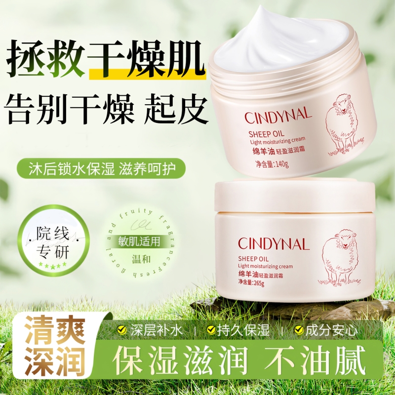 榜单热销100w|绵羊油身体乳