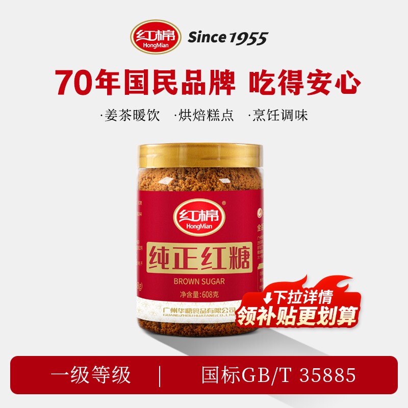 红棉红糖粉608g|超4000次加购										