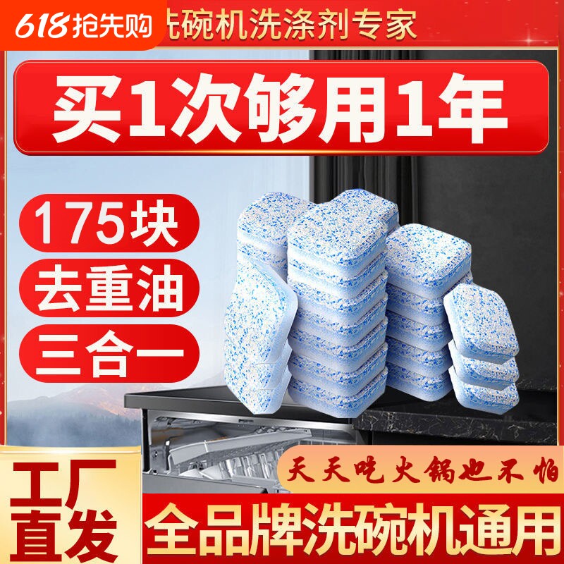 水中鲸洗碗机专用洗涤块清洁剂三合一粉盐剂家庭洗碗机专用洗碗块