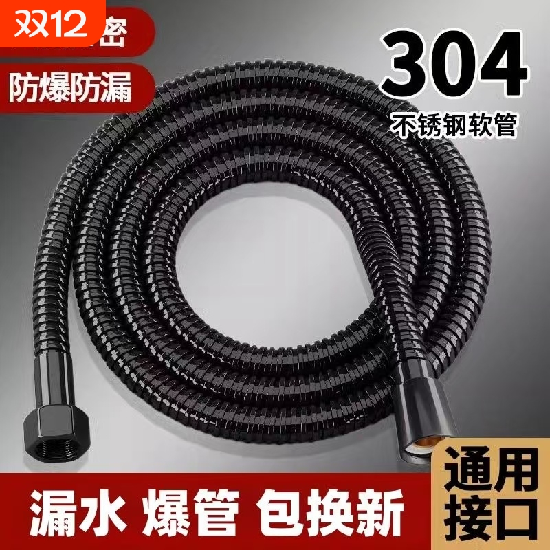 304不锈钢花洒软管波纹管淋浴喷头沐浴浴室热水器连接水管子防爆