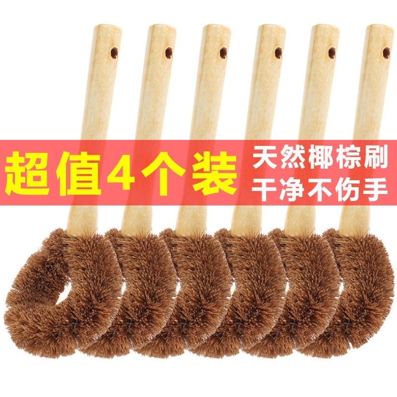 椰棕锅刷厨房清洁便携长柄