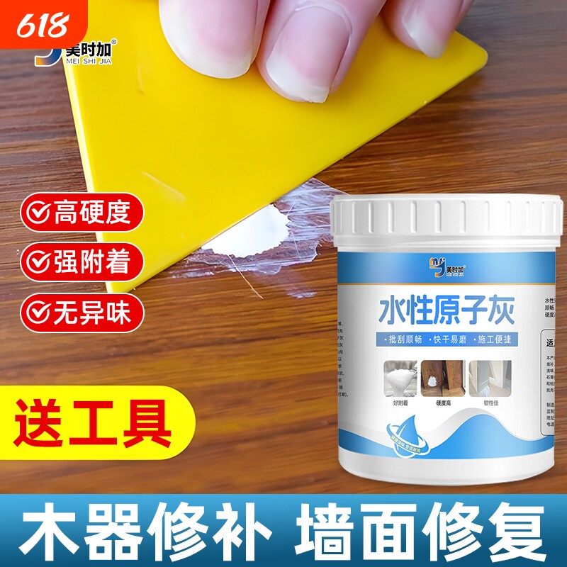 水性原子灰木器填补家具木门破损修复腻子膏木板木坑洞补伤腻子粉