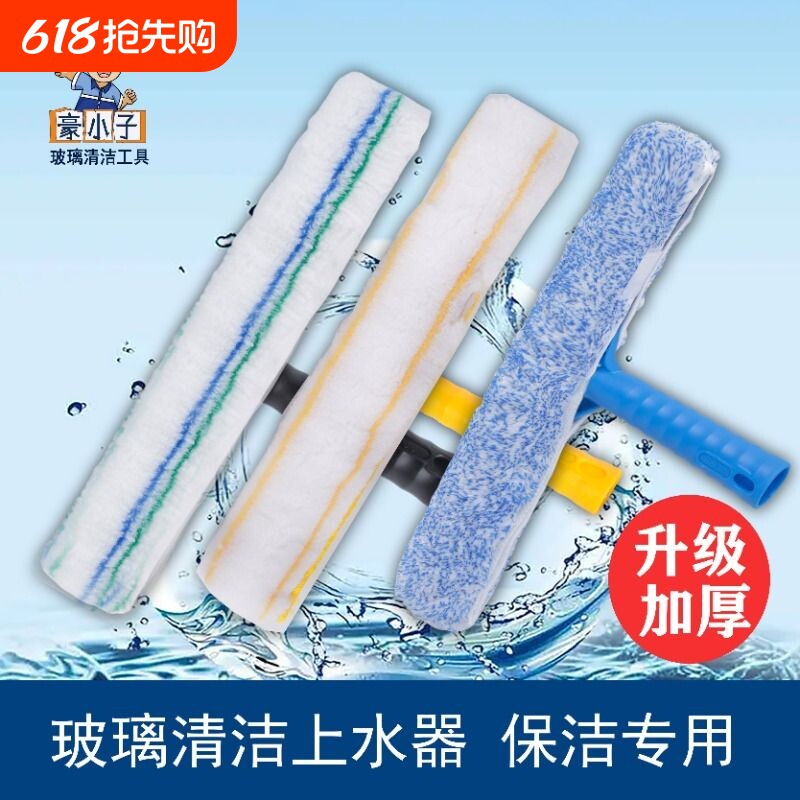 专业擦玻璃涂水器加厚毛头T架上水器擦窗户酒店保洁物业学校地板