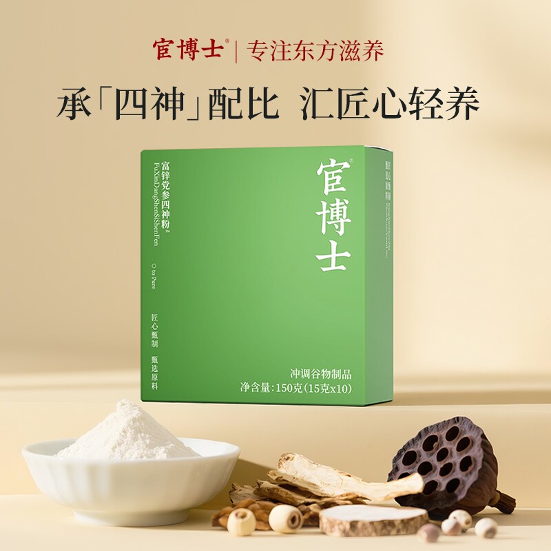 富锌四神粉10袋/盒富硒松露五黑粉富铁燕窝五红粉营养正品代餐