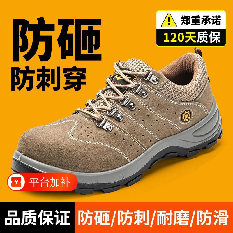 劳保鞋男款士防砸防刺穿工作轻便软底工地男鞋子耐磨耐油老保钢板