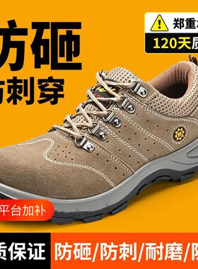 劳保鞋男款士防砸防刺穿工作轻便软底工地男鞋子耐磨耐油老保钢板