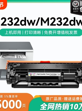 适用惠普M232dw硒鼓w1370a打印机墨盒HP LaserJet MFP M232dwc墨粉碳粉盒惠普HP137A/X硒鼓可加粉晒鼓CMYK