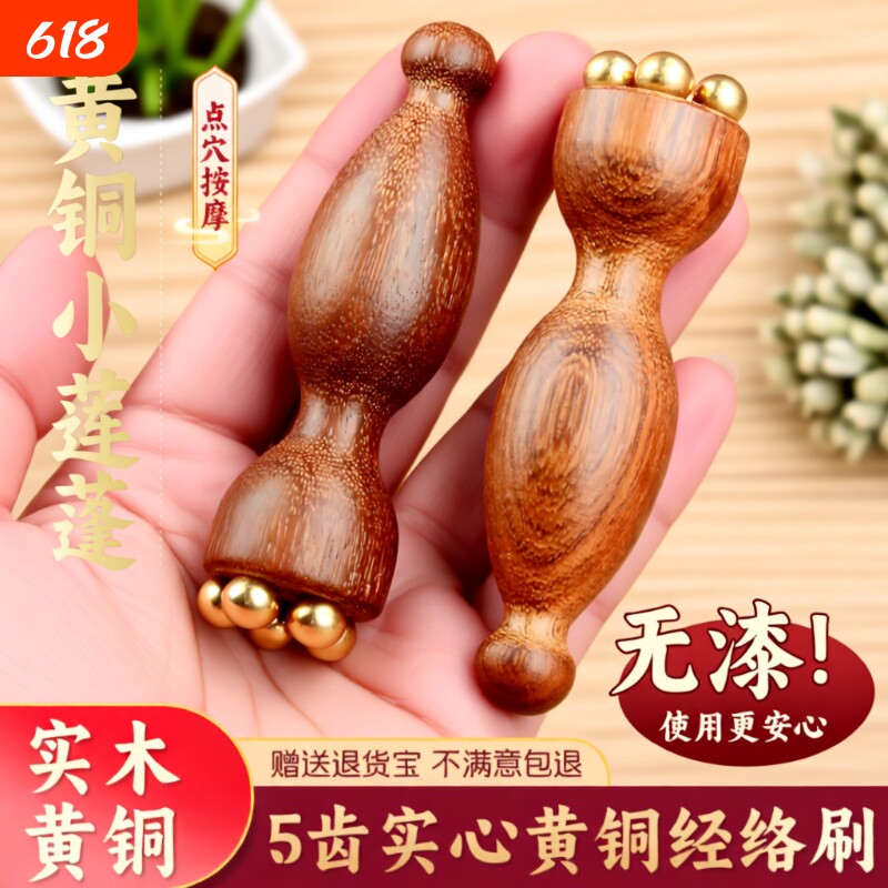 黄铜朱雀三啄工具小莲蓬按摩器拨筋棒眼部按摩穴位正品经络提拉