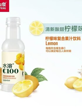 农夫山泉水溶C100柠檬西柚青皮桔血橙饮料 445ml/瓶含维生素C囤货