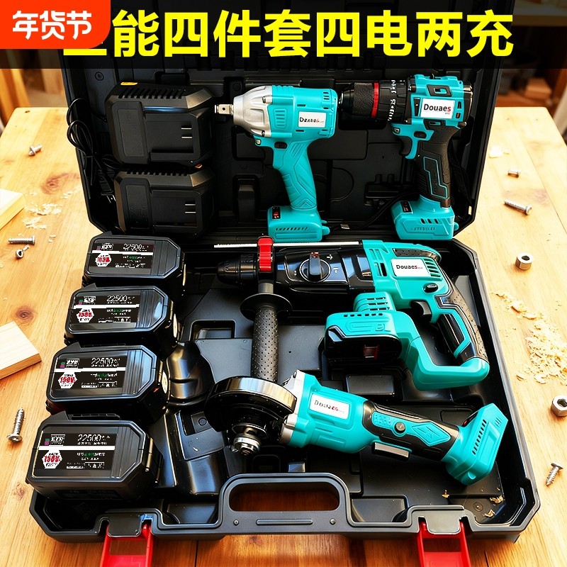 日本充电电锤套装电动工具四件套组合无刷锂电角磨机电钻小钢炮,五金/工具,电钻,淘宝优惠券,粉丝福利购,淘宝优惠卷