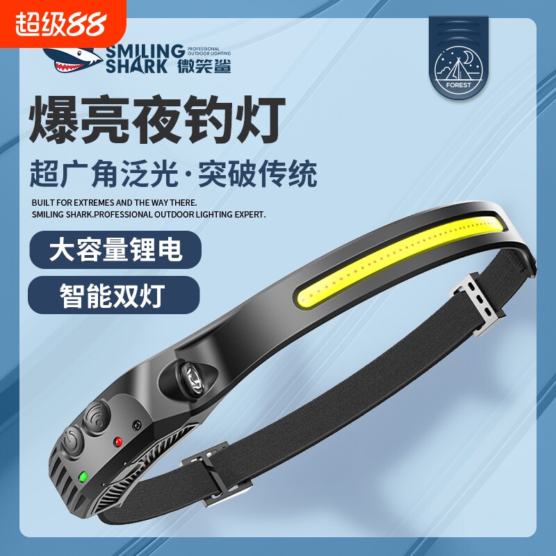 钓鱼头灯专用微笑鲨新款头戴式强光超亮可充电户外矿灯夜钓灯登山