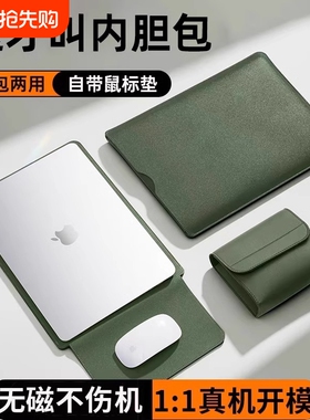 2025适用无磁笔记本电脑内胆包新款苹果M2华为联想小新air14寸macbookpro13.3男matebook16女士15.6保护套M3