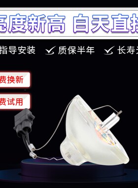 适用于ELPLP49投影仪灯泡