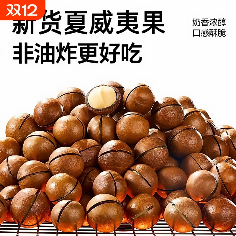 新货夏威夷果坚果批发罐装年货零食500g袋装奶香奶油味果仁大颗粒