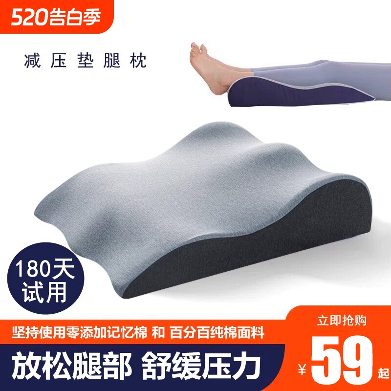 垫脚枕抬脚脚垫下肢静脉曲张腰枕腰垫抬高垫孕妇睡觉老人下肢美腿