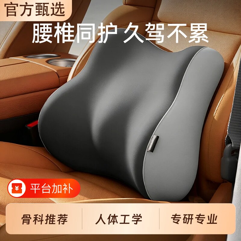 汽车腰靠腰垫护腰靠垫开车座椅主驾驶腰托支撑久坐头腰枕靠背腰部