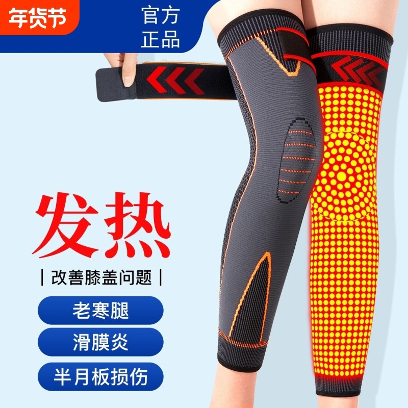 艾草护膝保暖护腿长筒套发热绑带老寒腿男女士关节老人防滑加长款,运动/瑜伽/健身/球迷用品,运动护膝/髌骨带,淘宝优惠券,粉丝福利购,淘宝优惠卷