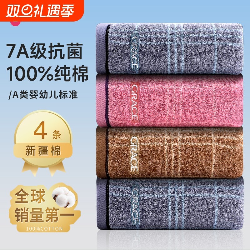 洁丽雅毛巾纯棉洗脸用成人100全棉2025新款洗澡吸水不掉毛新疆