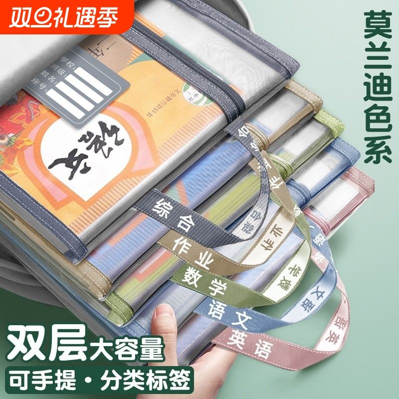 知远A4科目分类袋小学生大容量科目袋加厚透明文件网格拉链档案防水