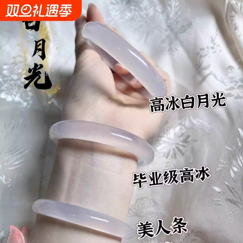 天然正品白月光镯子玛瑙手镯高冰玉镯高透冰种荔枝冻玉髓女款七夕