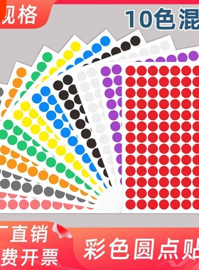 打印不干胶贴纸手写空白销控贴彩色圆形数字激光圆点标签贴记号红色绿色分类蓝色