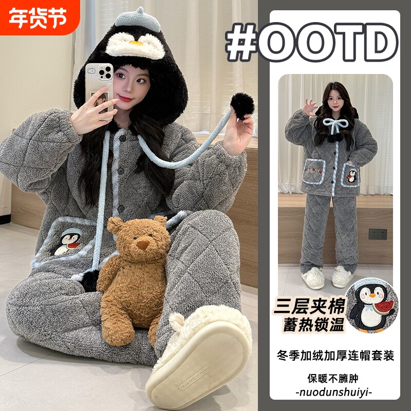 睡衣女款冬季三层夹棉珊瑚绒加厚加绒家居服女士大码棉袄保暖套装