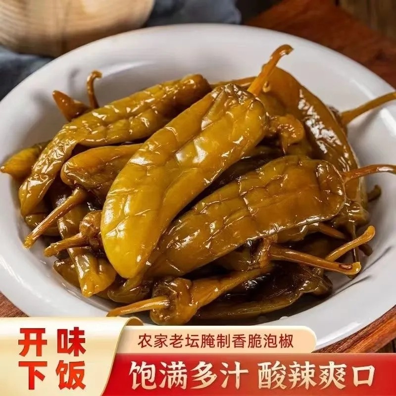 老坛酸辣椒泡青椒农家特产自制泡椒海椒腌辣椒腌制酸脆爽开胃咸菜