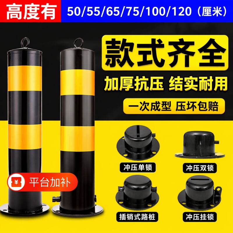 可拆卸防撞柱钢管警示柱固定桩路障柱地桩立柱道口标柱警示桩路桩