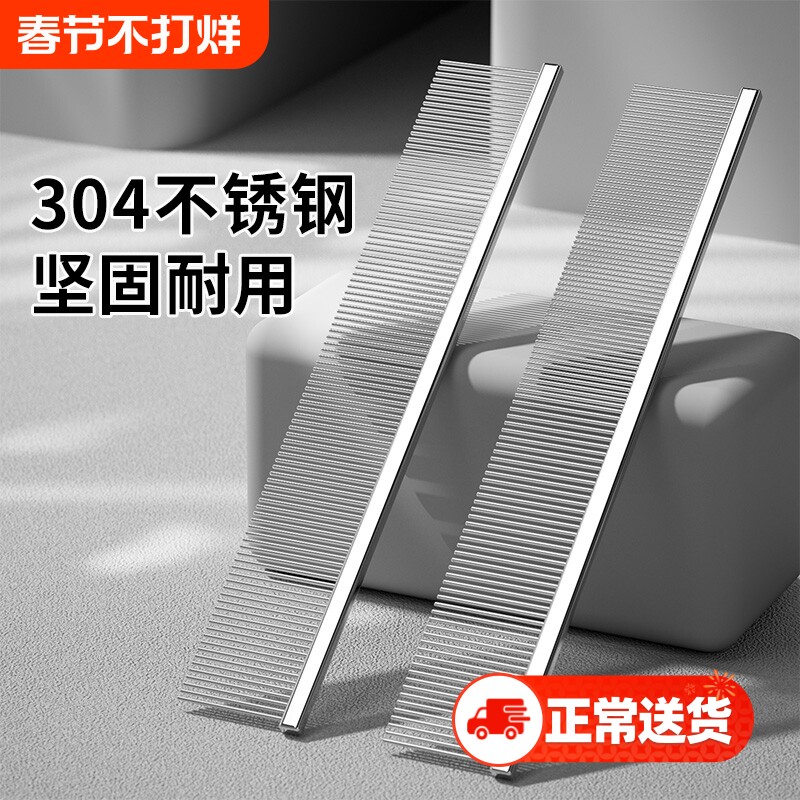 猫咪专用齿梳去浮毛开结长短毛猫梳子长短针排梳钢琴清洁蓬松密齿