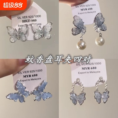 水晶无耳洞蝴蝶耳夹|千人加购