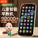 婴儿可啃咬手机玩具幼儿童早教益智仿真2026新款 音乐电话充电话筒