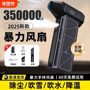 2025年新款35万转高速涡轮无刷电机手持暴力小风扇超强涵道涡轮风机超强力电风扇充电制冷降温神器便携式随身