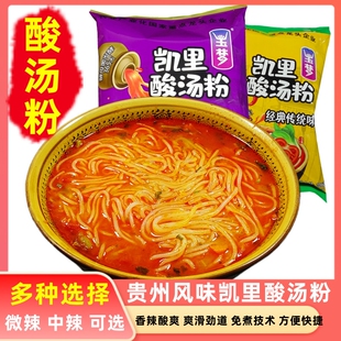 凯里玉梦酸汤粉酸辣粉冲泡速食美味营养米粉早餐整箱袋装 贵州 包装