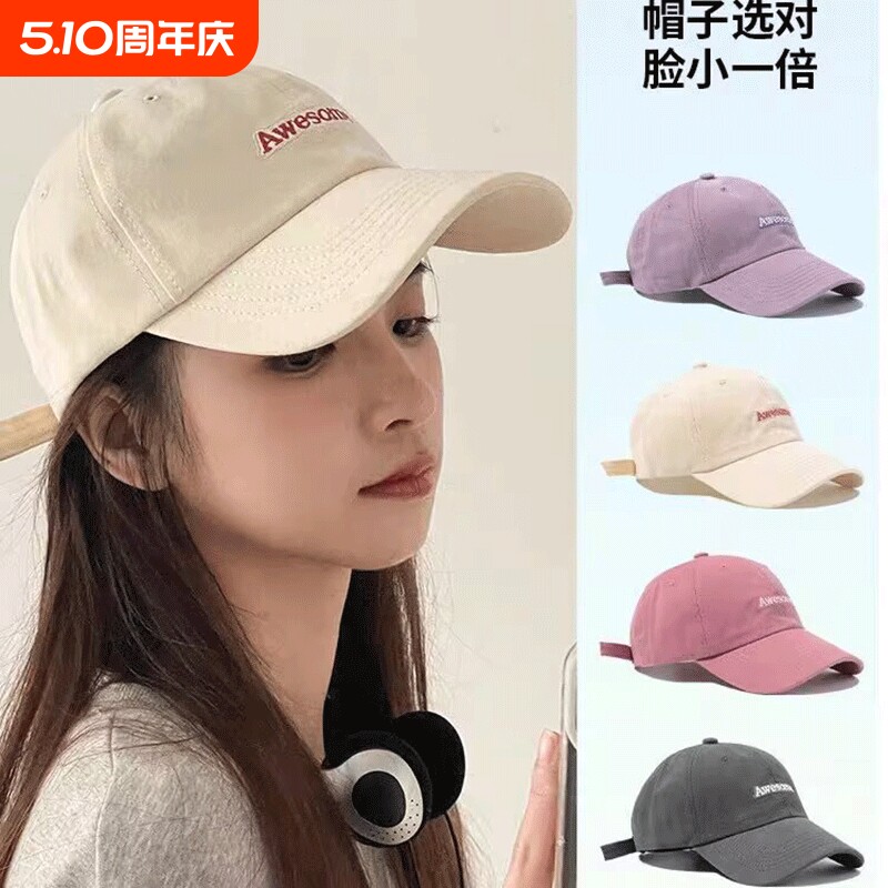 棒球帽子女2026新款防晒太阳帽显脸小夏季鸭舌帽白色紫色灰色软顶