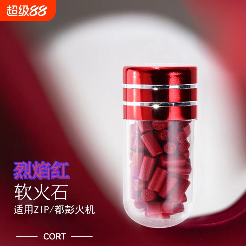 5A级高爆烈焰红2.4mm加粗高品质软火石煤油打火机打火石粒储油棉图片