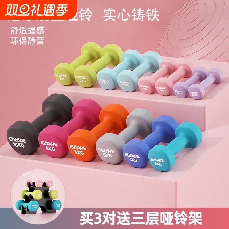 哑铃女士健身家用器材儿童小重量男士组合小学青少年实心哑铃套装