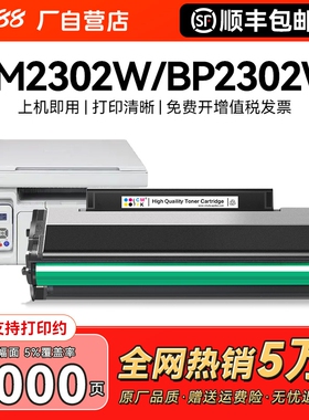 适用奔图TL2302H硒鼓M1 BM2302W BM2301W打印机粉盒P1 BP2302W BM2301W墨盒P1 lite M1 lite打印机墨粉盒CMYK
