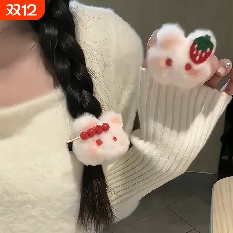 冰糖葫芦草莓小兔发夹毛绒绒夹子可爱腮红兔发卡儿童秋冬新款发饰