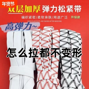 裤头松紧带高弹力耐用双层宽松紧绳裤子橡皮筋绳衣服收缩带弹性
