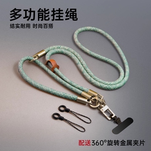 手机挂绳斜挎手提系升级挂脖新山高端户外百搭肩挂户外携带防丢绳结实耐用2025新款高端三合一防盗百搭男女款