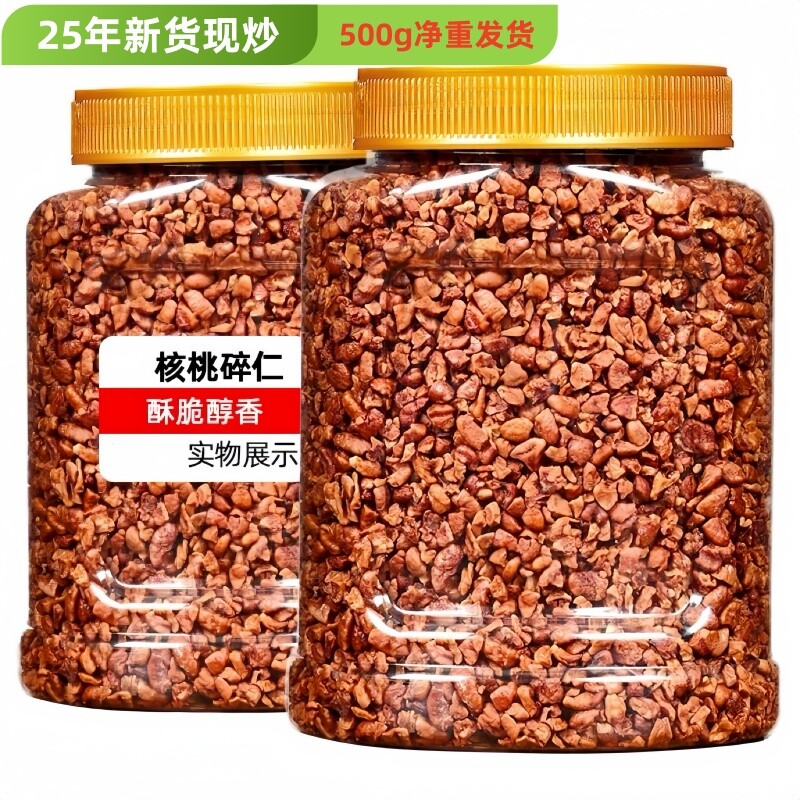 大核桃碎仁500g罐装净重图片
