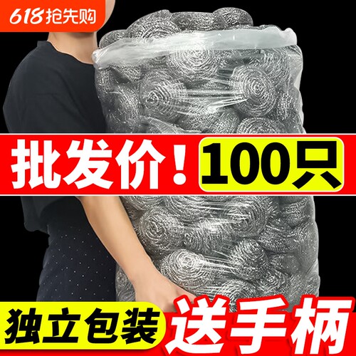 100只特大号钢丝球厨房家用洗碗不锈钢掉丝渣锅刷清洁球商用批发
