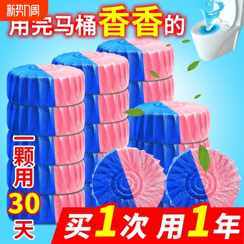 洁厕灵清香型除臭马桶清洁剂洁厕宝蓝泡泡厕所除垢卫生间用品留香