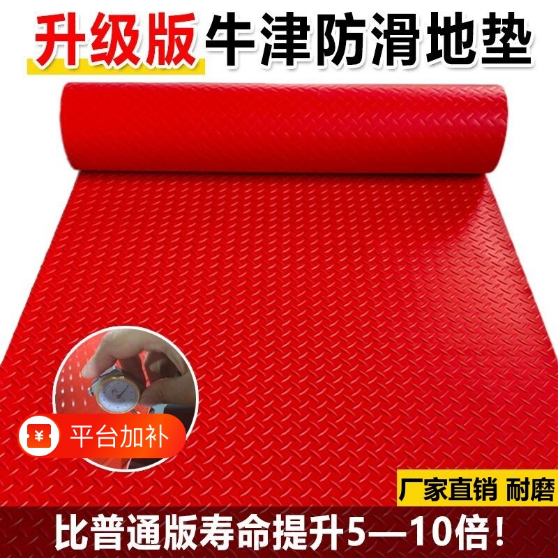 加厚2mm牛筋防滑地垫PVC家用厨房走廊耐磨防水地垫大面积可裁剪