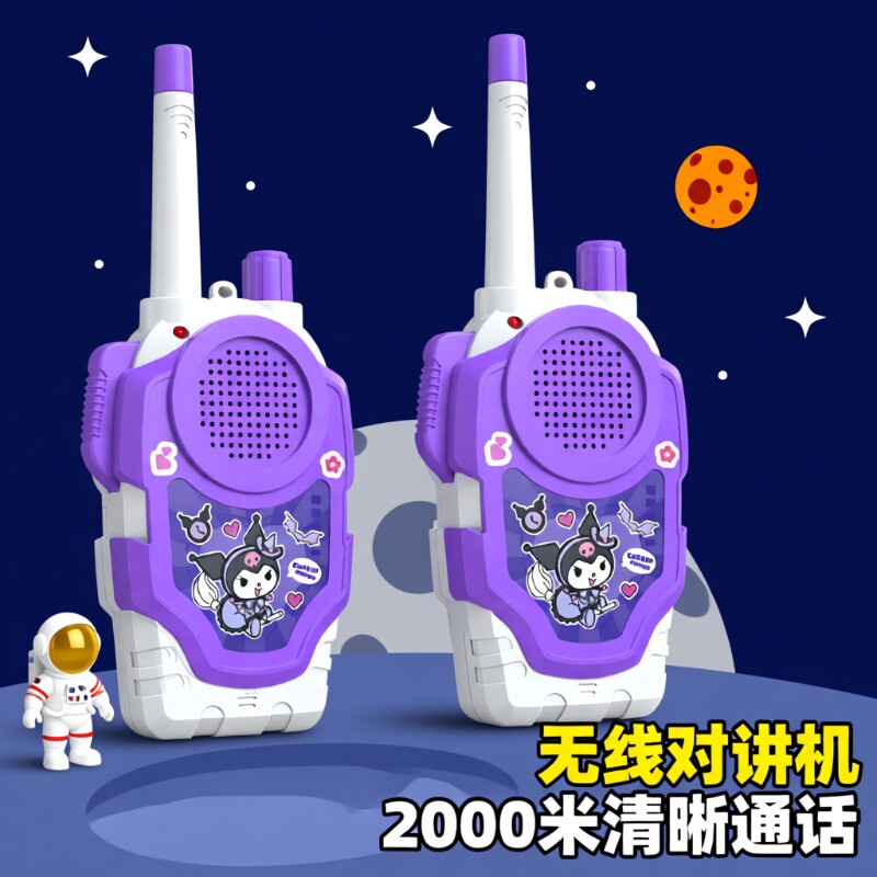 亲子对讲机无线远距离传呼机户外儿童玩具男女生日礼物互动呼叫