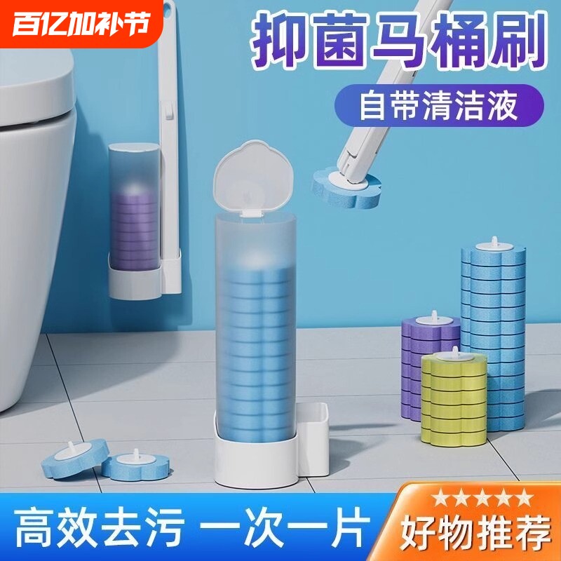 一次性马桶刷家用壁挂式无死角厕所刷子替换头壁挂卫生间清洁神器