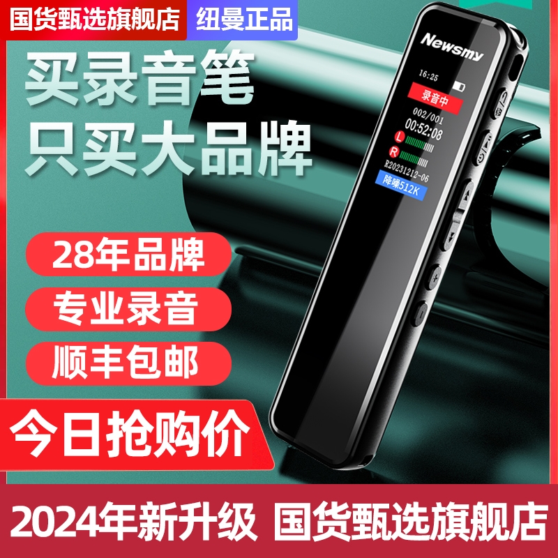 纽曼录音笔专业高清降噪神器长续航随身APP转文字大容量设备173